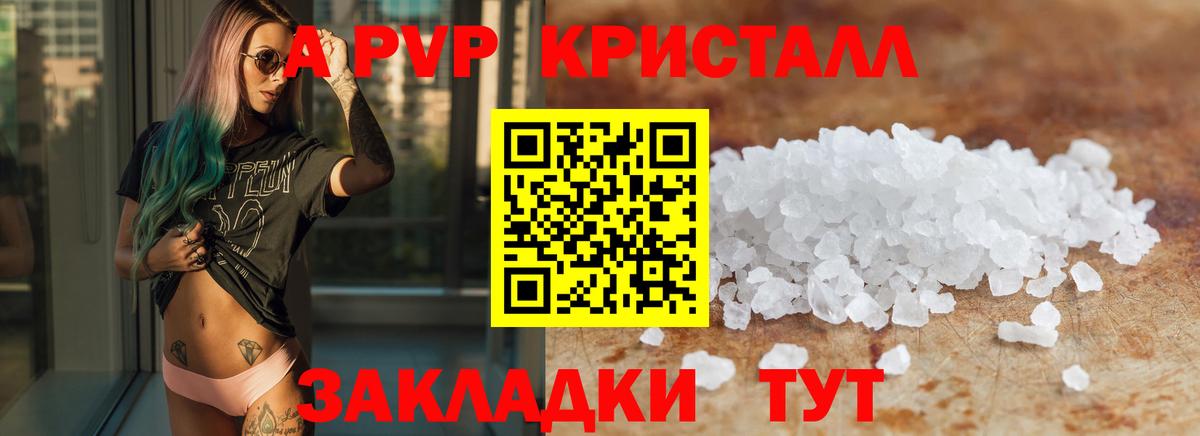 Копейск  A PVP  Альфа ПВП СК  А ПВП крисы CK  купить наркоту  Альфа ПВП кристаллы  Вход с VPN 