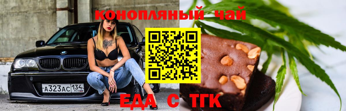 Копейск  Cannafood марихуана  Вход с VPN 