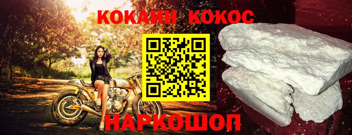 КОКАИН  Вход с VPN  Копейск  Кокаин Боливия 