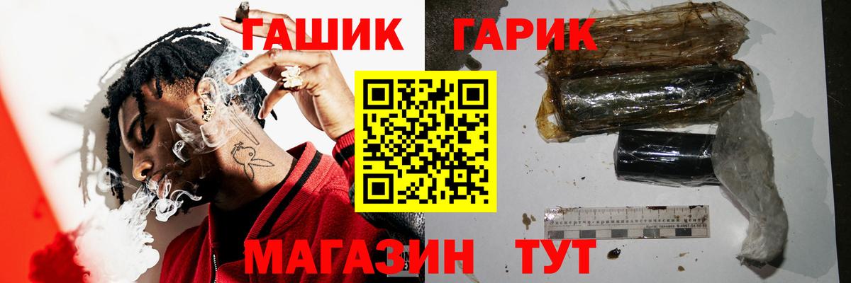 Гашиш хэш Копейск