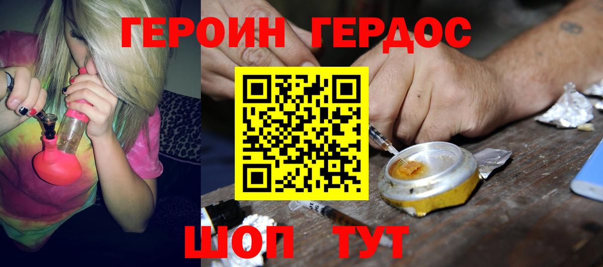 Героин гречка Копейск