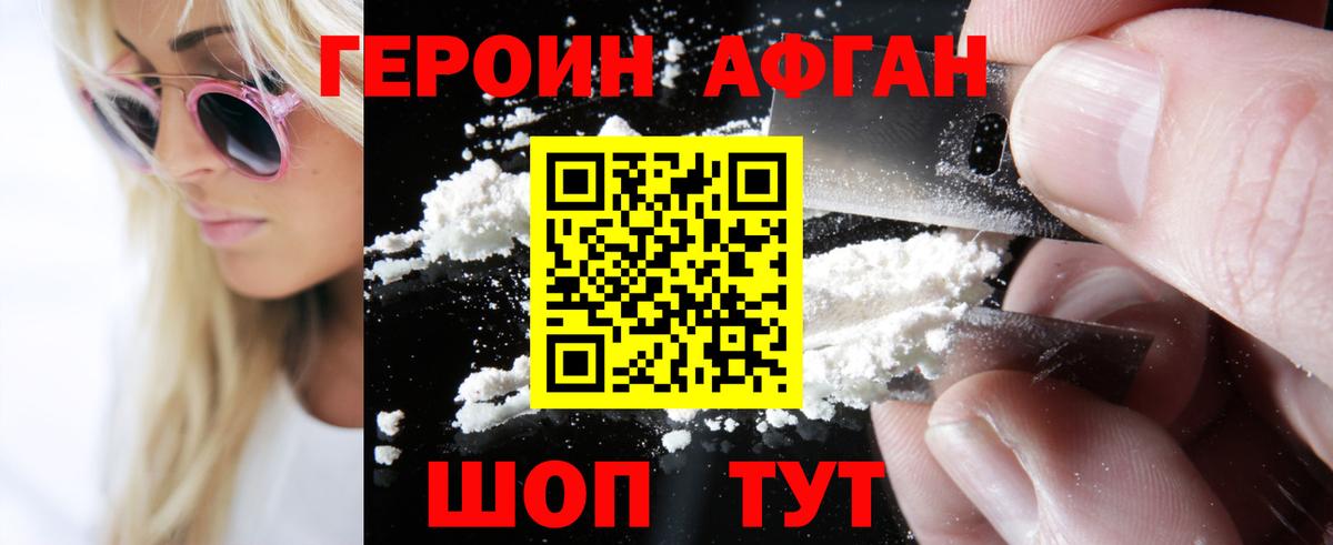 Копейск  Героин  Вход с VPN  Героин Heroin 
