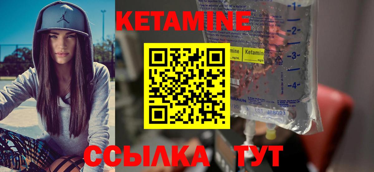 Кетамин VHQ  Вход с VPN  Копейск  КЕТАМИН VHQ 