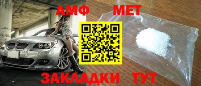 амф Волжский