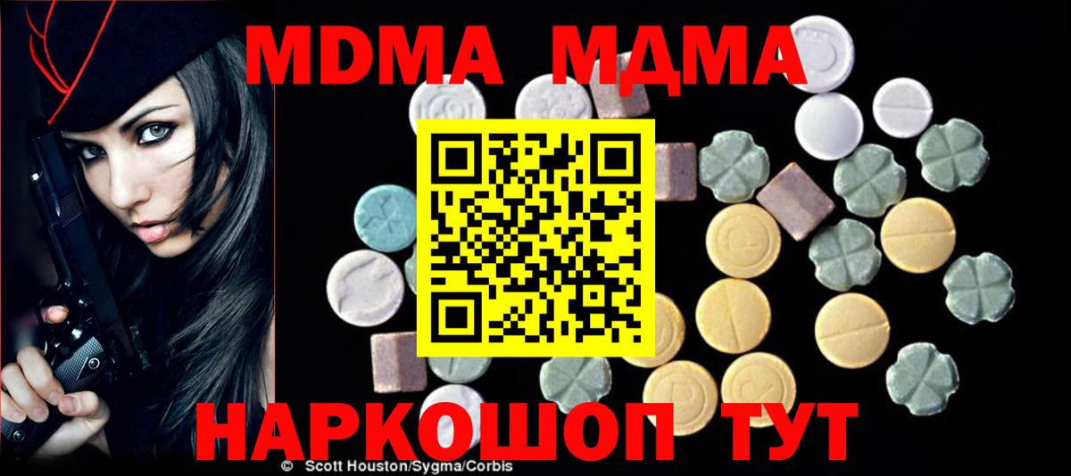 МДМА crystal Копейск
