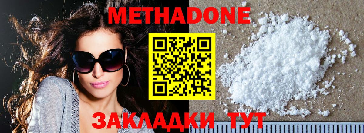 Метадон methadone  shop какой сайт  Вход с VPN  Копейск  МЕТАДОН белоснежный 