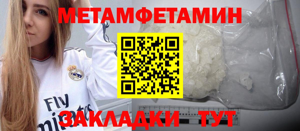 Копейск  Метамфетамин винт  Вход с VPN 